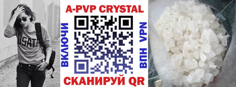 A-PVP Соль  закладки  Бугуруслан 