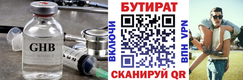 БУТИРАТ BDO 33%  Бугуруслан 