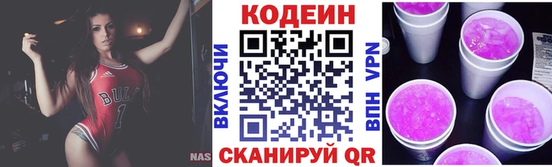 Кодеиновый сироп Lean Purple Drank  hydra сайт  Бугуруслан 